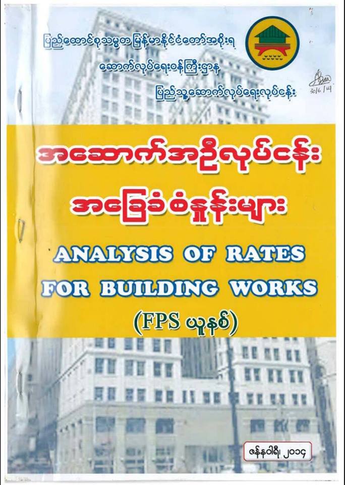 myanmar book free download pdf